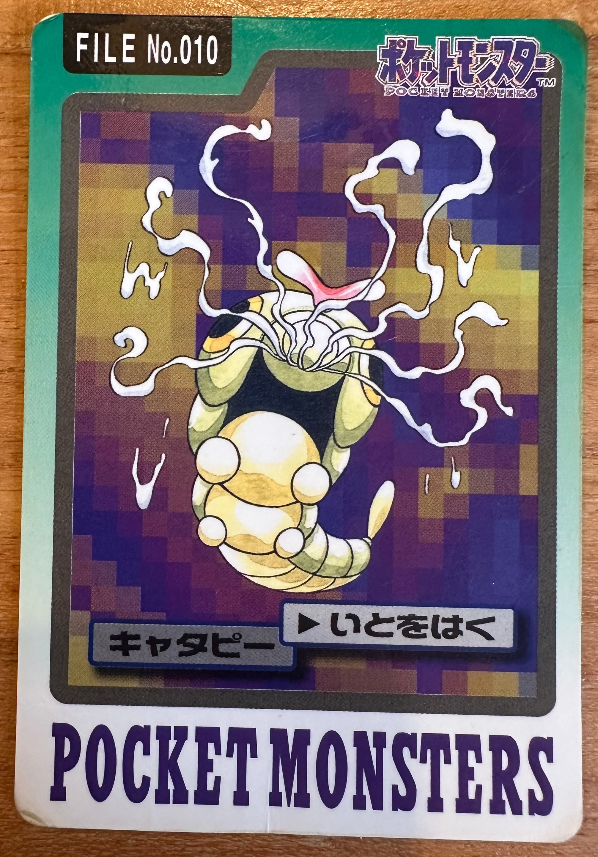 Caterpie #010 Pokemon Japanese 1997 Carddass Vending Pocket Monster