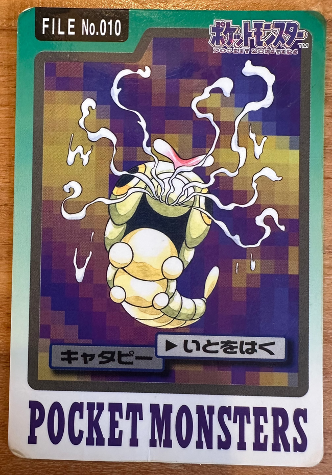 Caterpie #010 Pokemon Japanese 1997 Carddass Vending Pocket Monster Hover Image