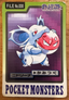 Nidorina #030 Pokemon Japanese 1997 Carddass Vending Pocket Monster