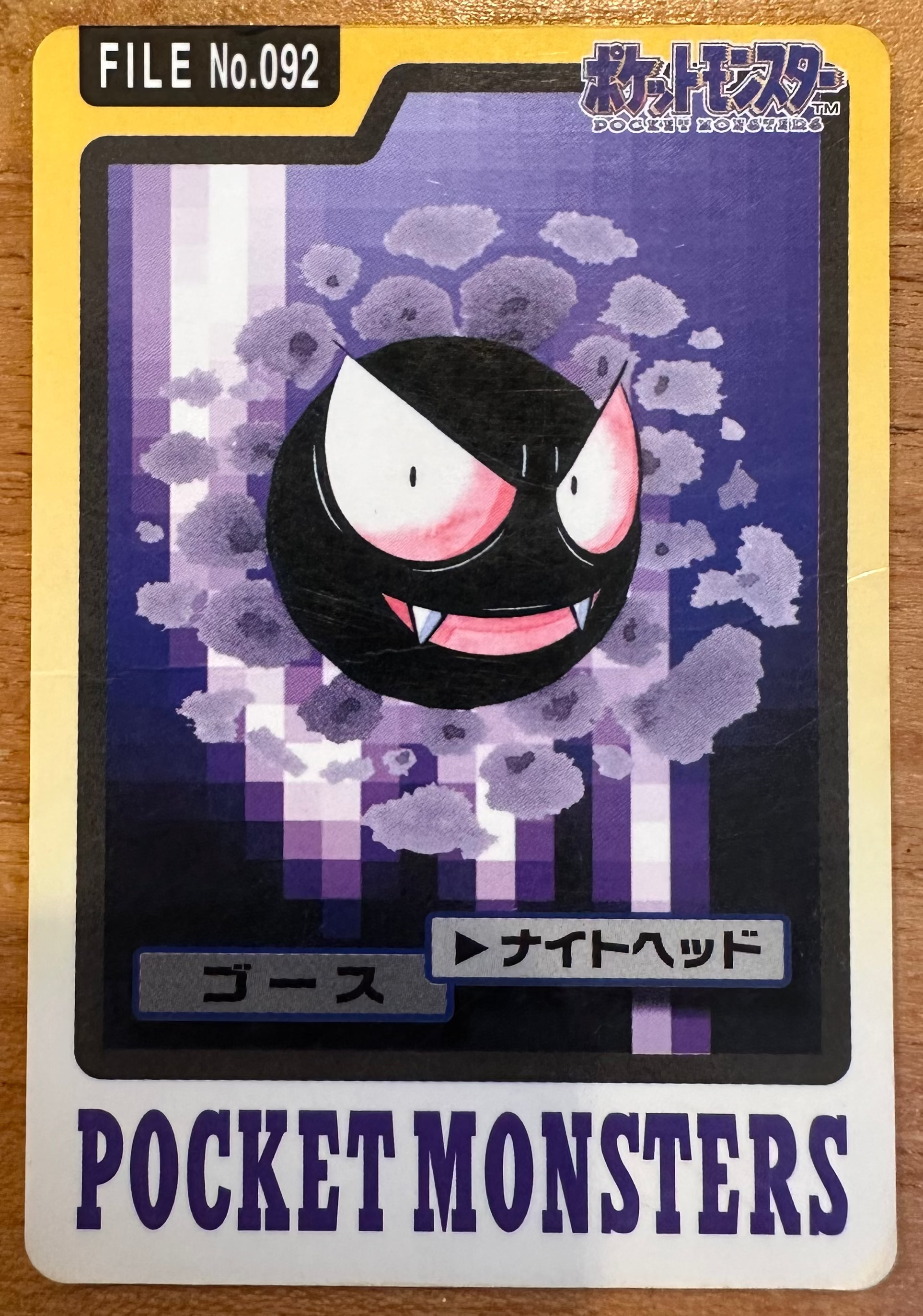 Gastly #092 Pokemon Japanese 1997 Carddass Vending Pocket Monster