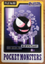 Gastly #092 Pokemon Japanese 1997 Carddass Vending Pocket Monster