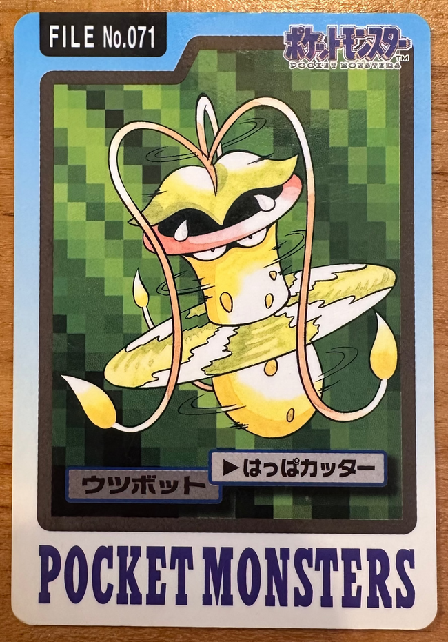 Victreebel #071 Pokemon Japanese 1997 Carddass Vending Pocket Monster Hover Image