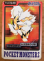 Arcanine #059 Pokemon Japanese 1997 Carddass Vending Pocket Monster