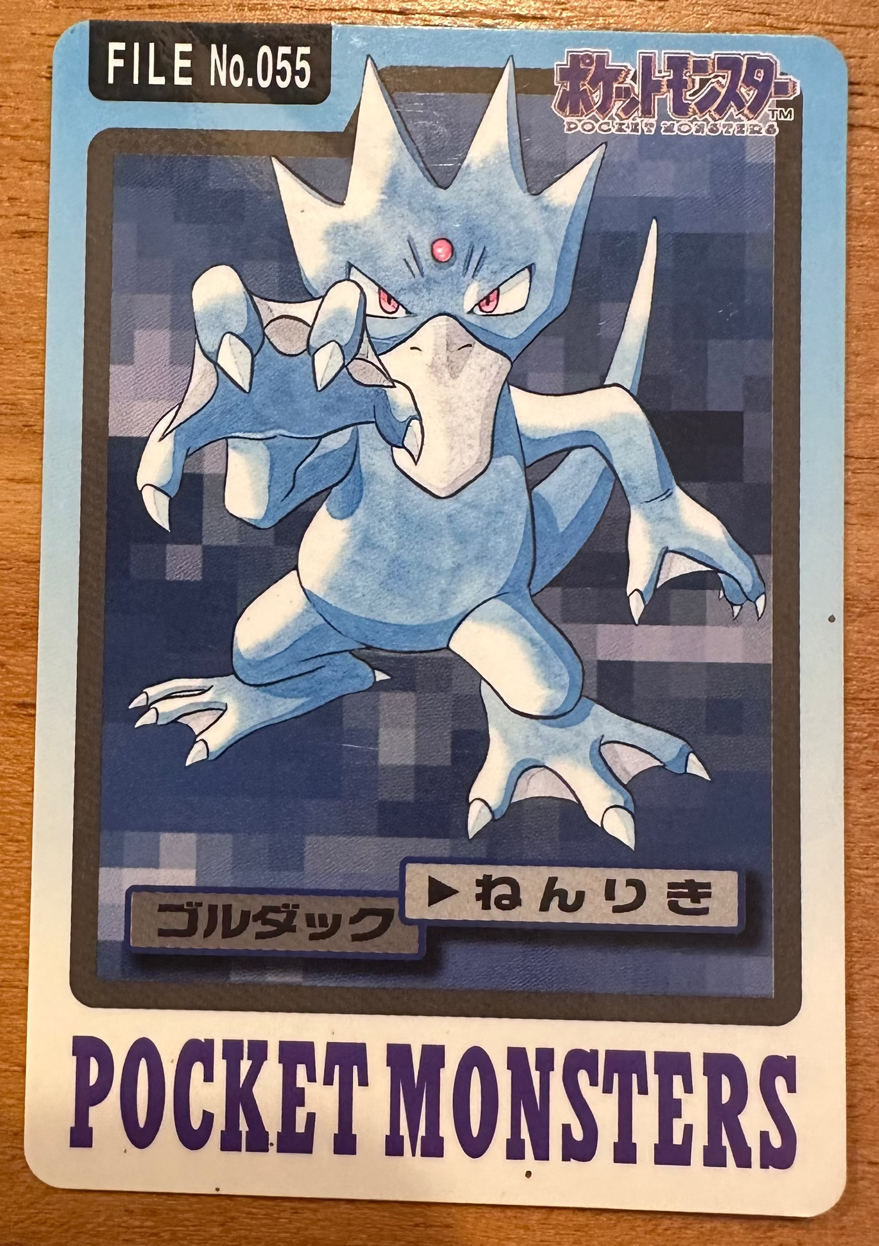 Golduck #055 Pokemon Japanese 1997 Carddass Vending Pocket Monster