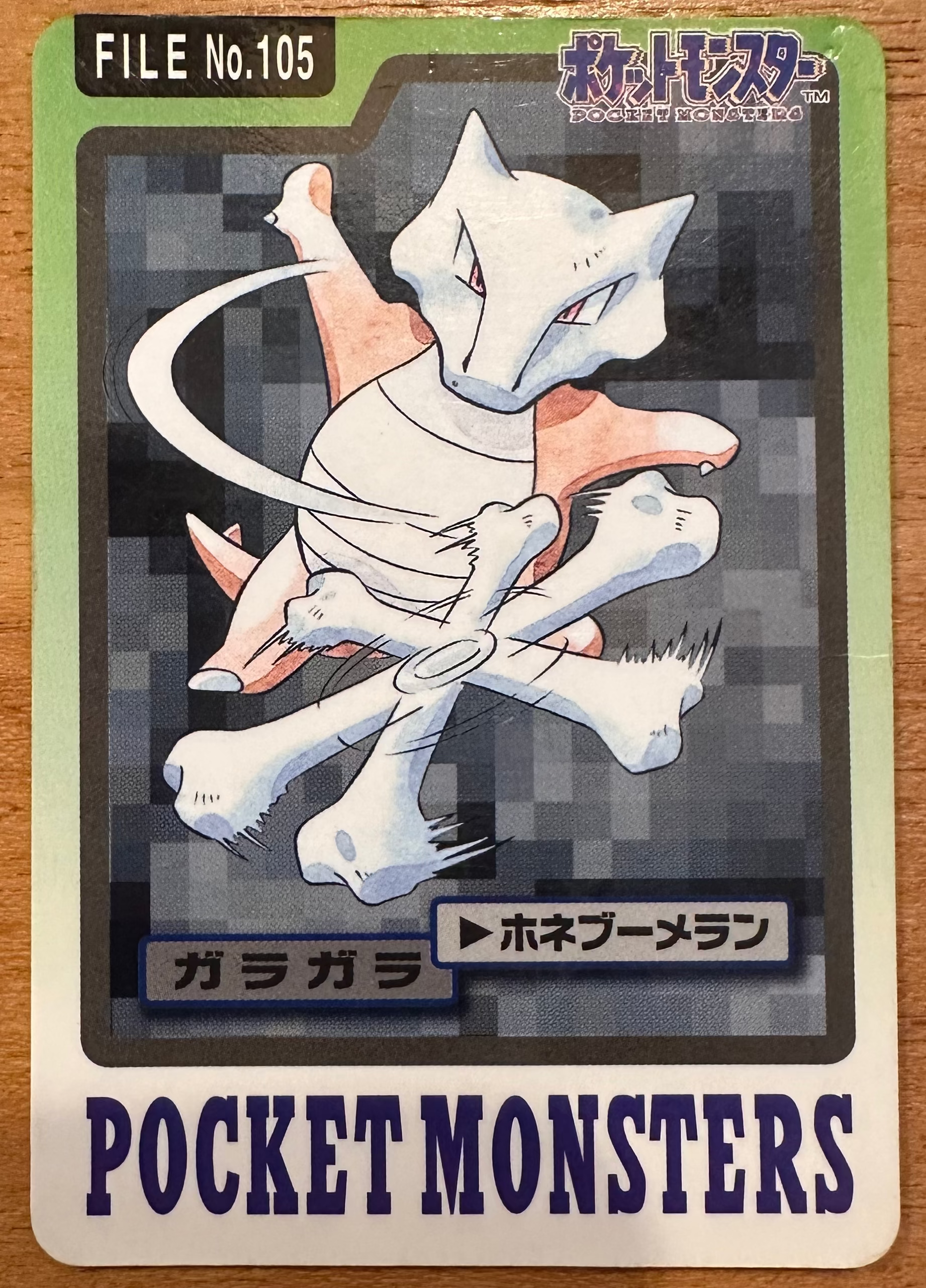 Marowak #105 Pokemon Japanese 1997 Carddass Vending Pocket Monster