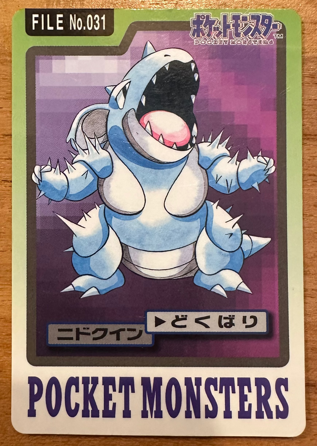 Nidoqueen #031 Pokemon Japanese 1997 Carddass Vending Pocket Monster Hover Image