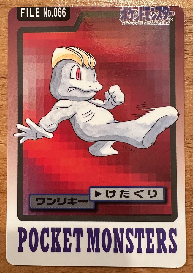 Machop #066 Pokemon Japanese 1997 Carddass Vending Pocket Monster Hover Image