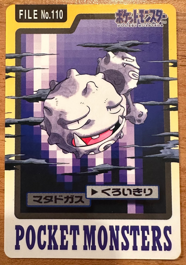 Weezing #110 Pokemon Japanese 1997 Carddass Vending Pocket Monster Hover Image