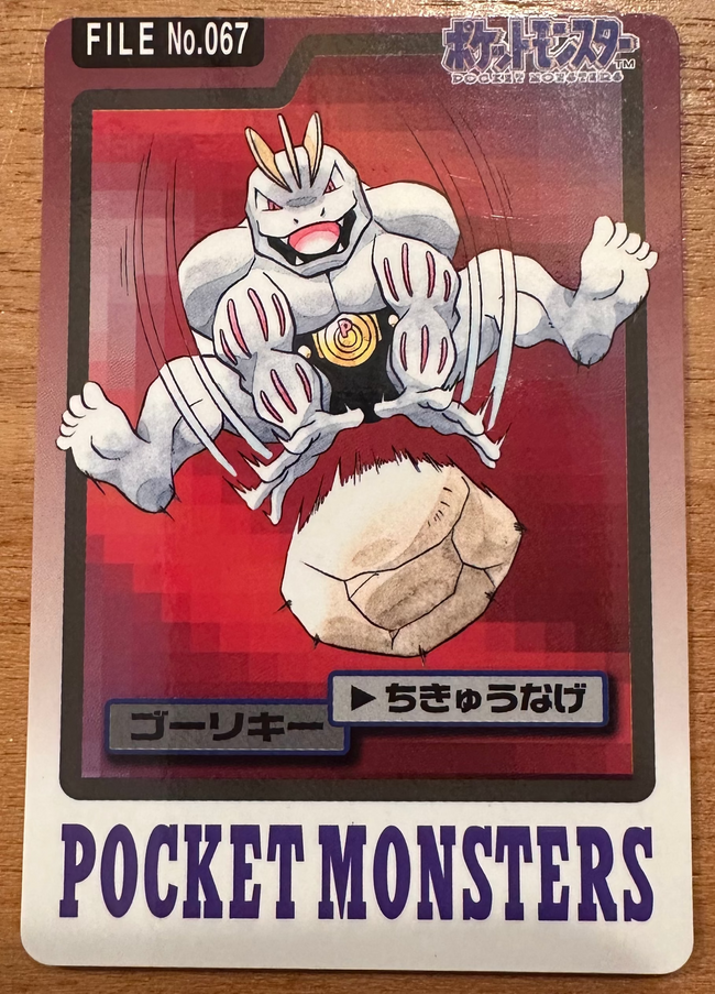 Machoke #067 Pokemon Japanese 1997 Carddass Vending Pocket Monster Hover Image