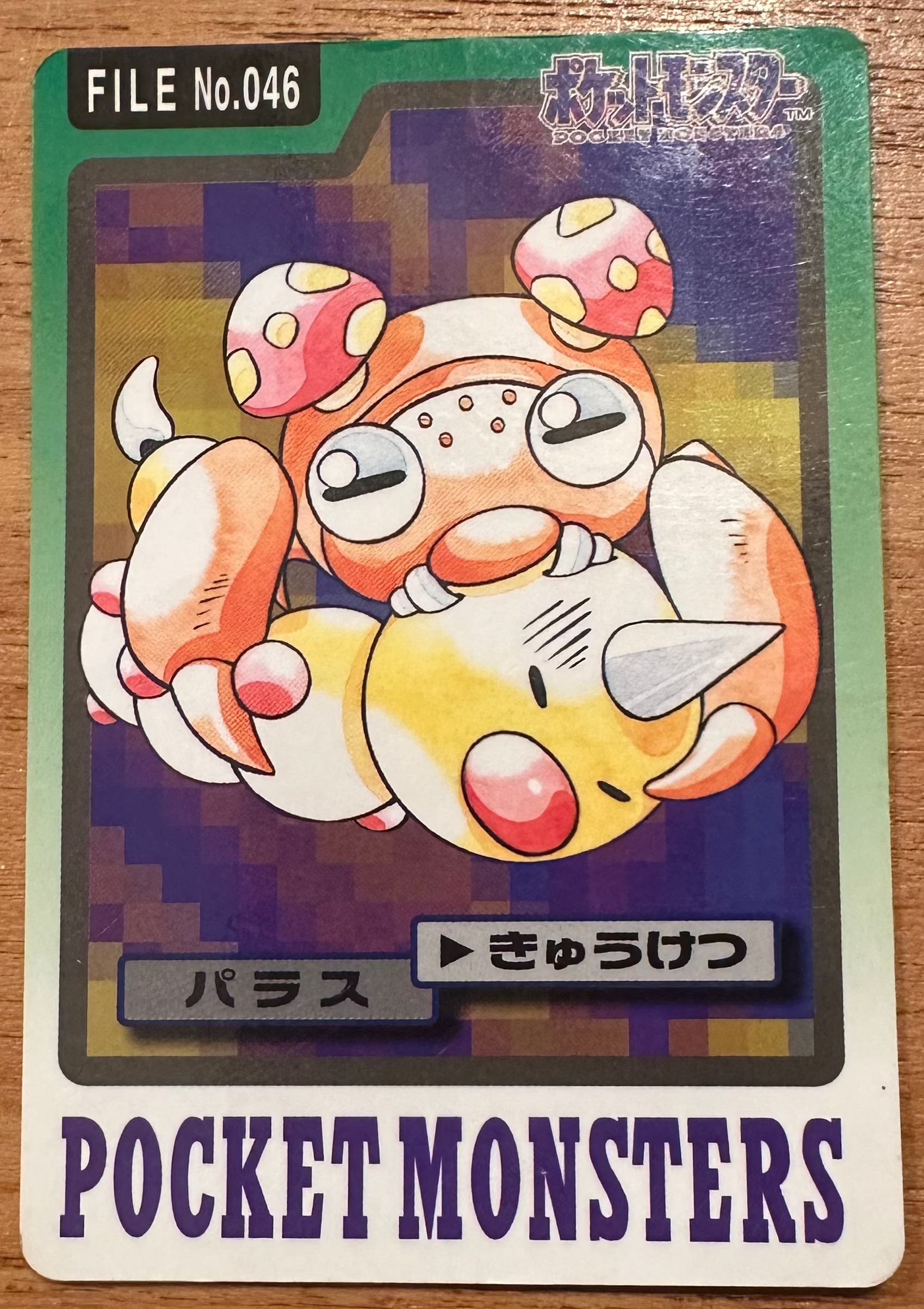 Paras #046 Pokemon Japanese 1997 Carddass Vending Pocket Monster