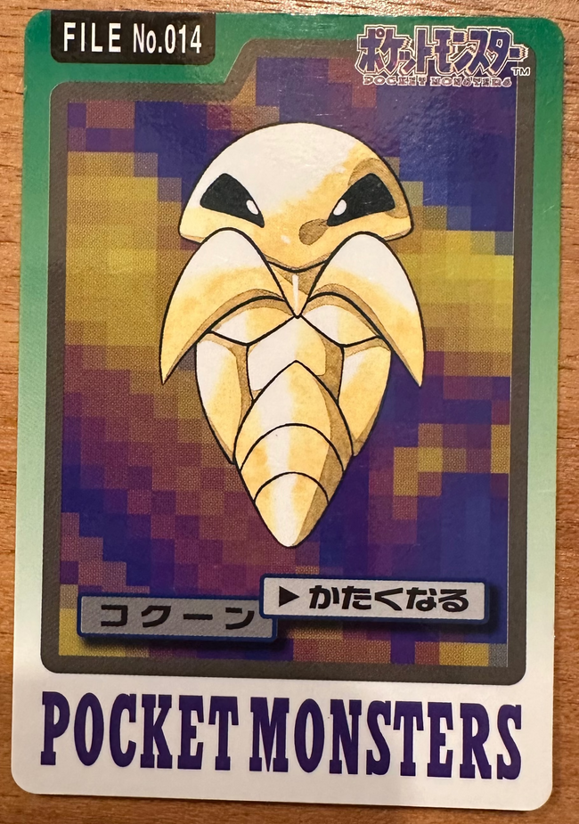 Kakuna #014 Pokemon Japanese 1997 Carddass Vending Pocket Monster Hover Image