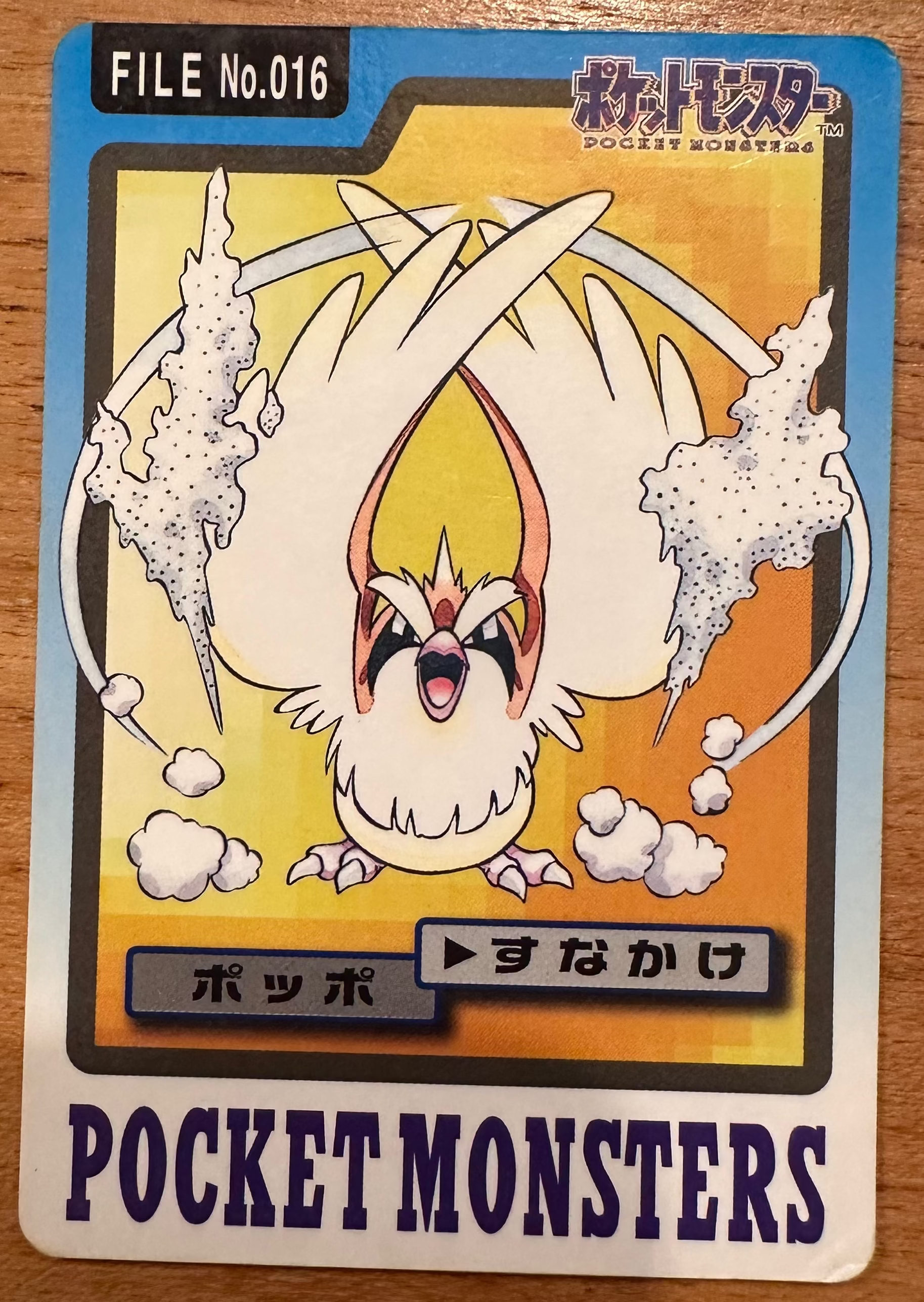 Pidgey #016 Pokemon Japanese 1997 Carddass Vending Pocket Monster