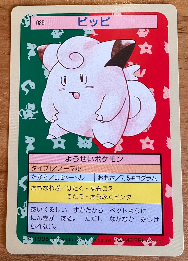 Clefairy #035 Green Back Pokemon Japanese 1995 Topsun Hover Image