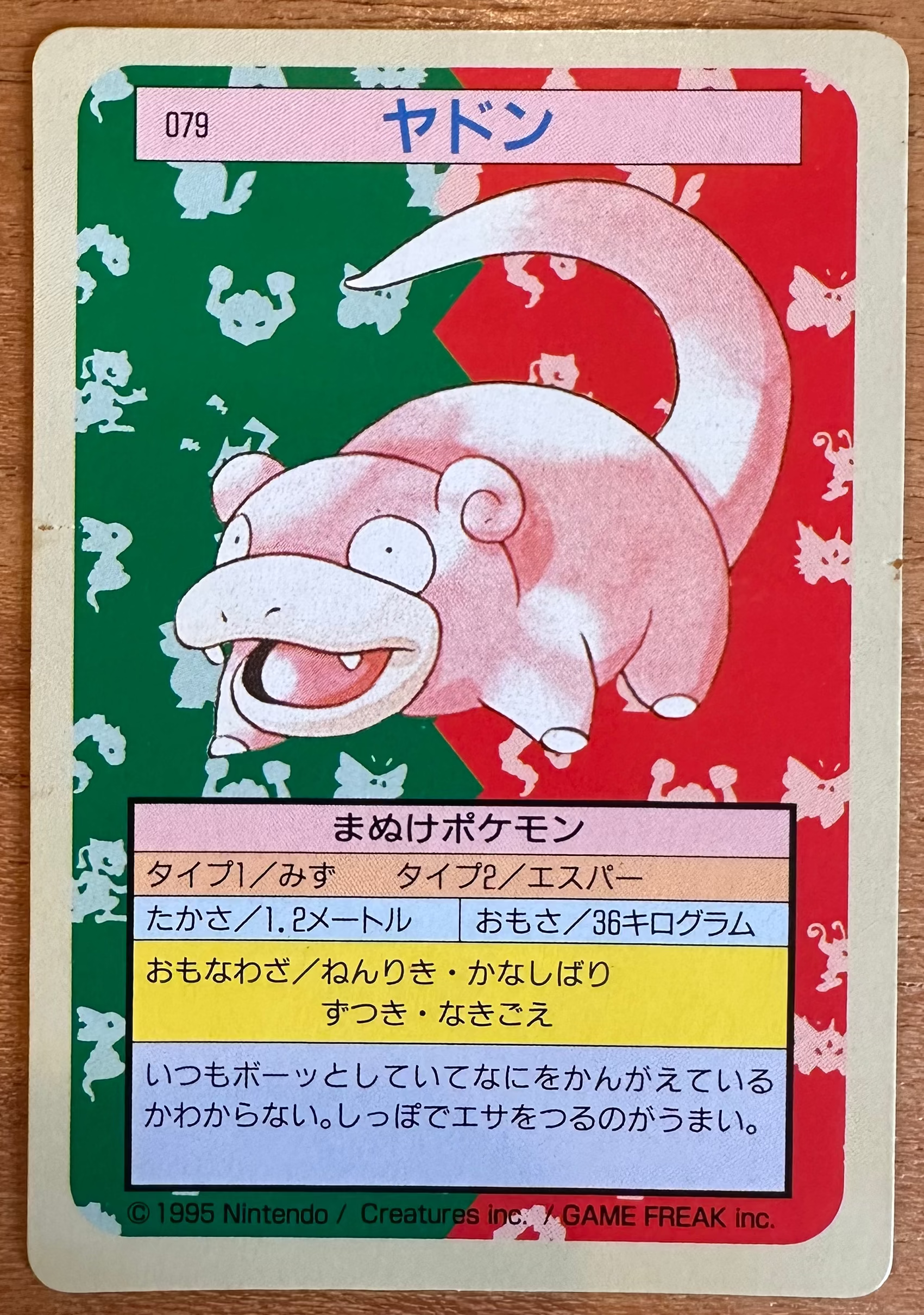 Slowpoke #079 Green Back Pokemon Japanese 1995 Topsun Hoofdafbeelding