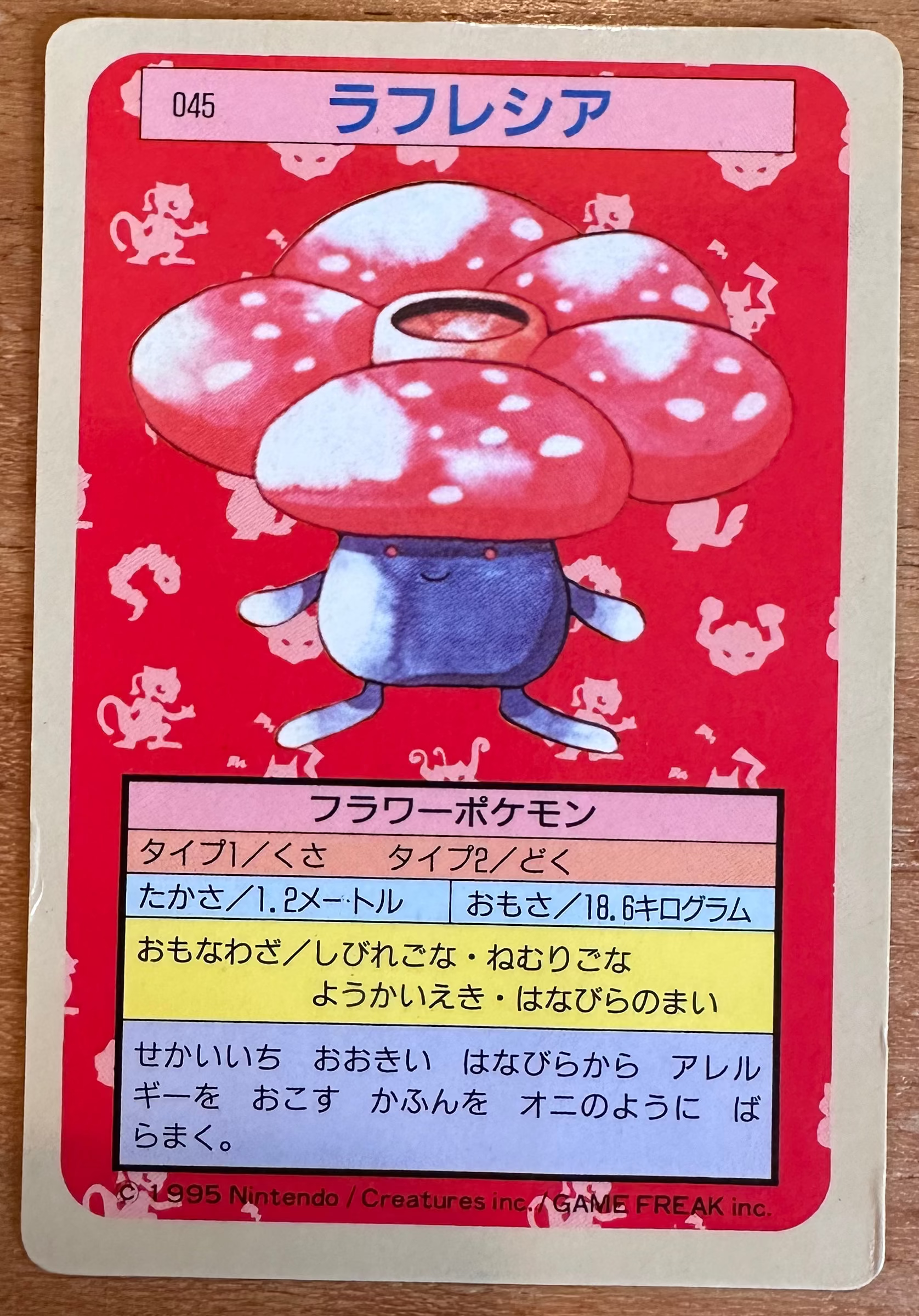 Vileplume #045 Blue Back Pokemon Japanese 1995 Topsun Hoofdafbeelding