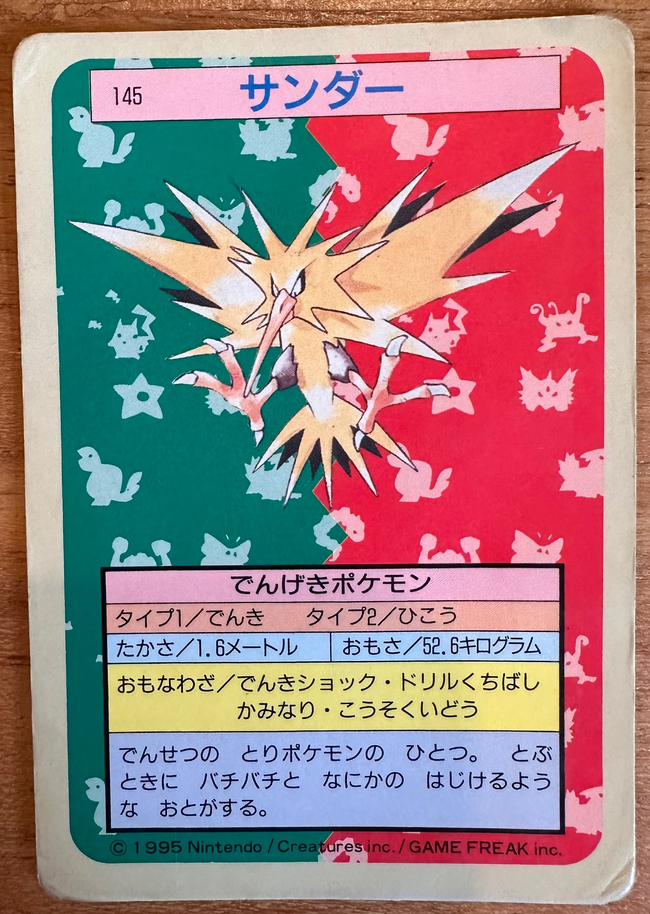 Zapdos #145 Blue Back Pokemon Japanese 1995 Topsun Hover Image