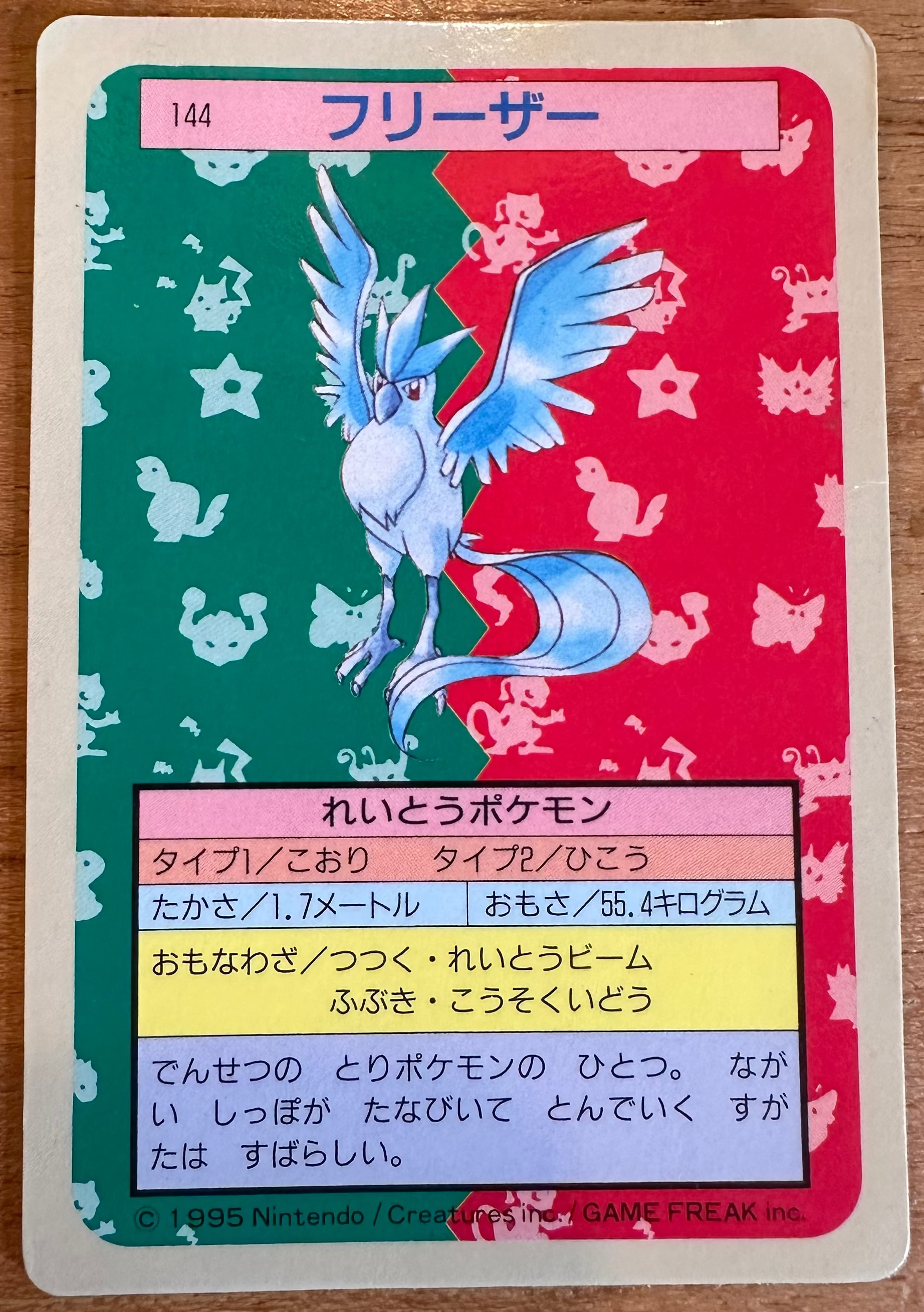 Articuno #144 Blue Back Pokemon Japanese 1995 Topsun
