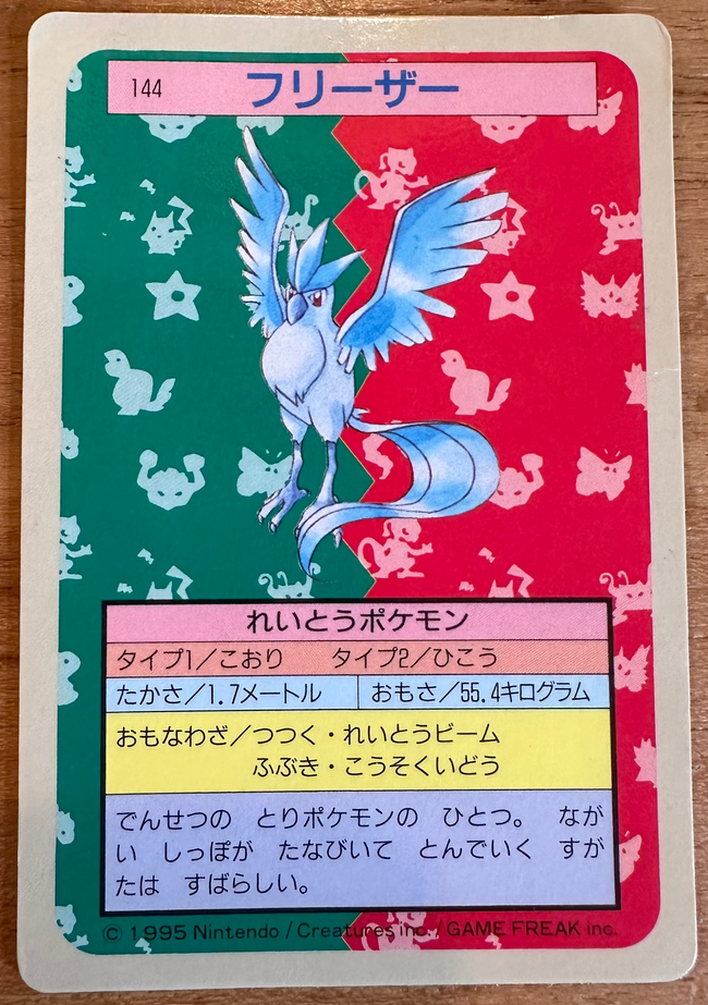 Articuno #144 Blue Back Pokemon Japanese 1995 Topsun Hover Image