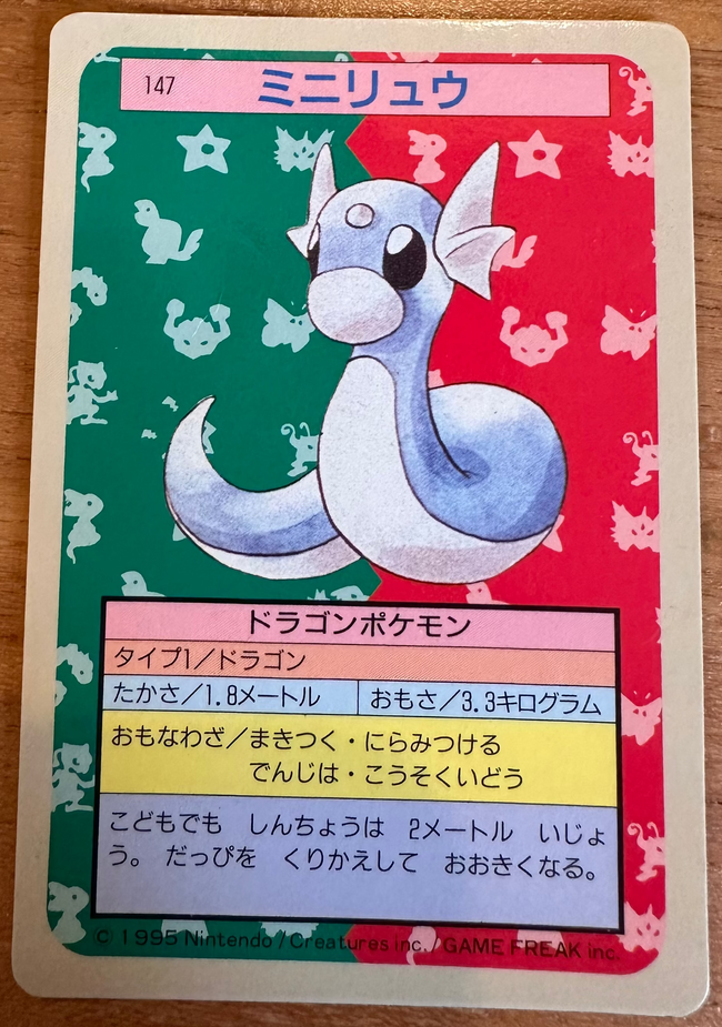Dratini #147 Blue Back Pokemon Japanese 1995 Topsun Hover Image