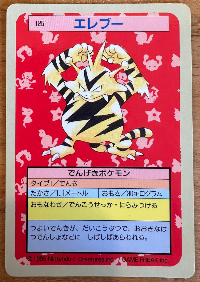 Electabuzz #125 Blue Back Pokemon Japanese 1995 Topsun Hover Image