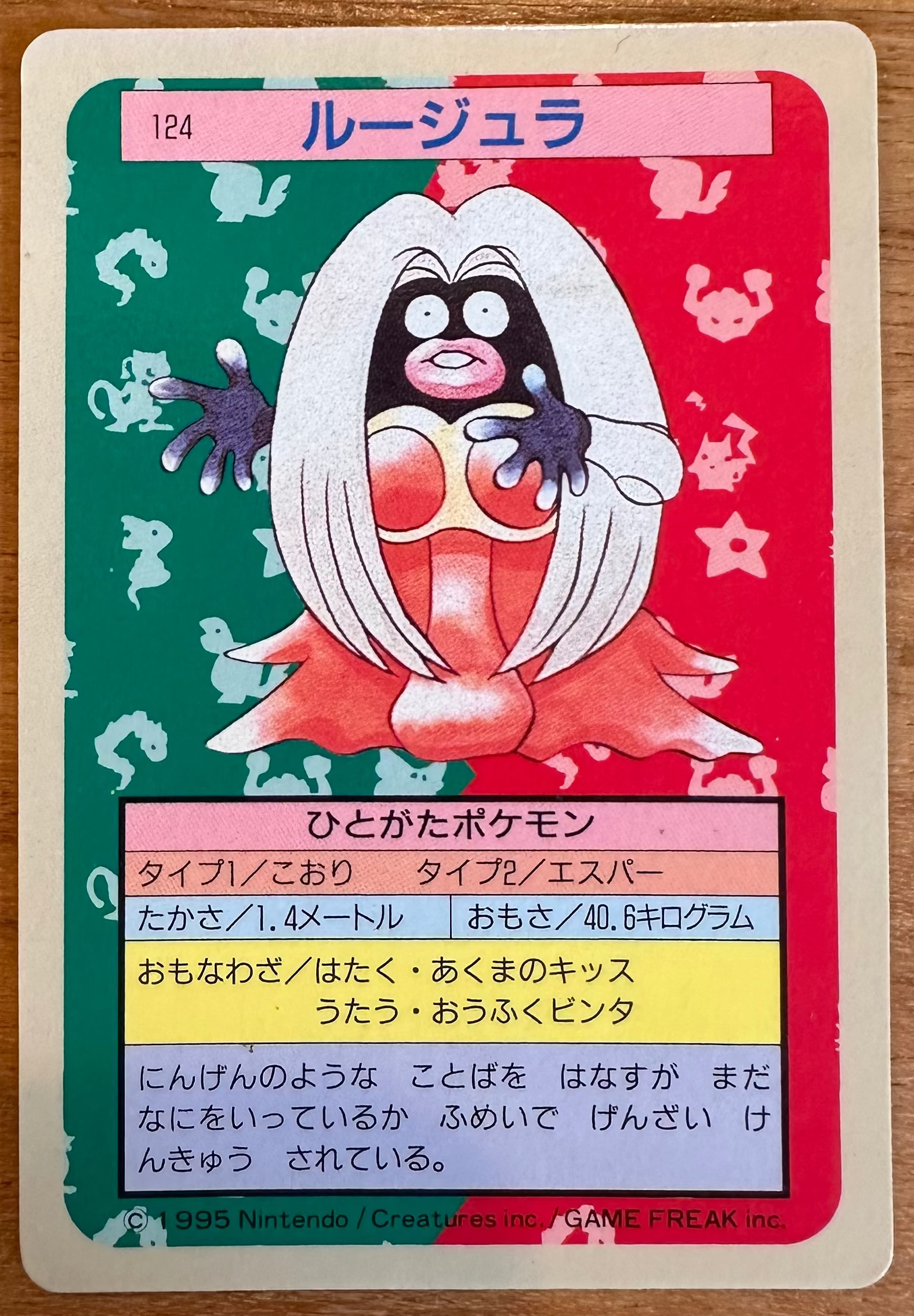 Jynx #124 Blue Back Pokemon Japanese 1995 Topsun Immagine principale del prodotto