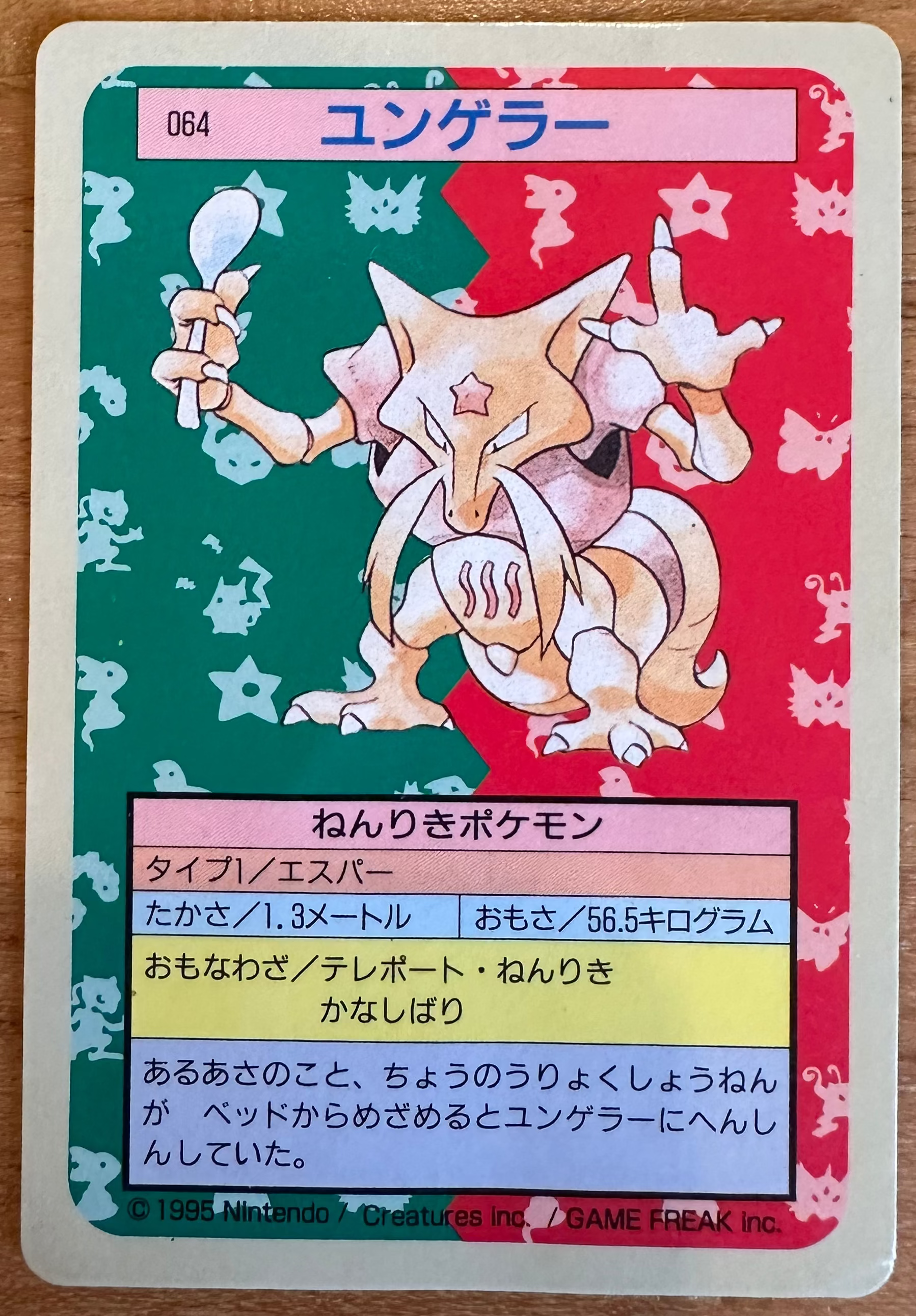 Kadabra #064 Blue Back Pokemon Japanese 1995 Topsun