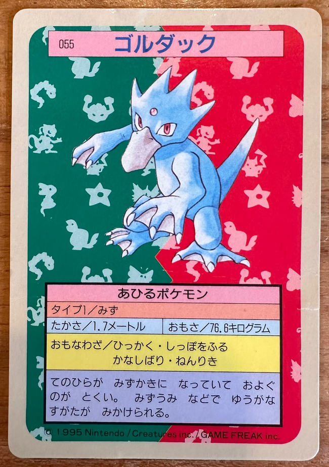 Golduck #055 Blue Back Pokemon Japanese 1995 Topsun Hover Image
