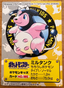 Miltank #185 Pokemon Kid's Mini Card Japanese 2000 Nintendo Bandai