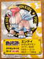 Entei #189 Pokemon Kid's Mini Card Japanese 2000 Nintendo Bandai