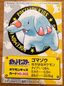 Phanpy #202 Pokemon Kid's Mini Card Japanese 2000 Nintendo Bandai