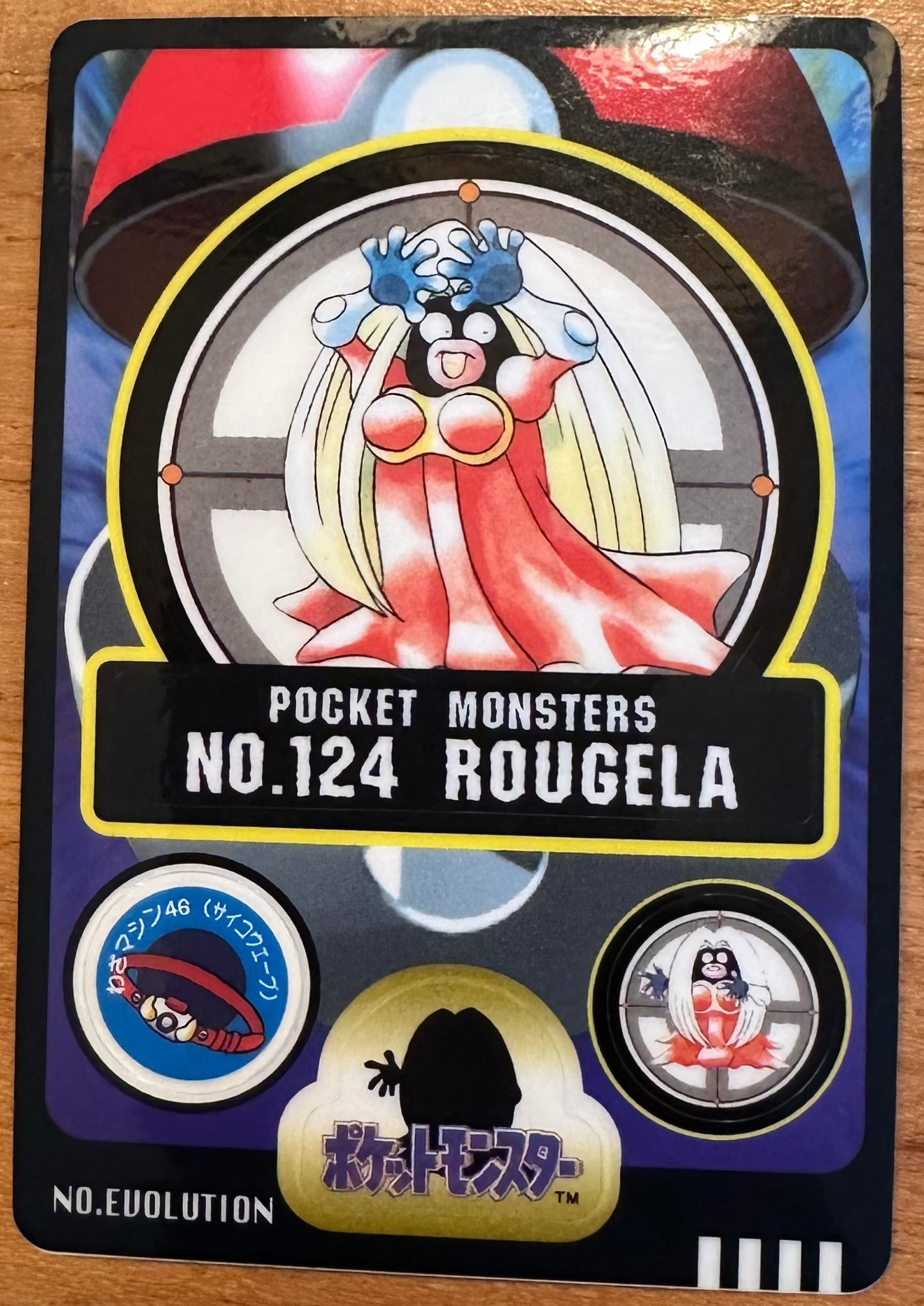 Rougela #124 Pokemon Japanese 1997 Sealdass Sticker Card Pocket Monster Hoofdafbeelding