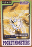 Jolteon #135 Pokemon Japanese 1997 Carddass Vending Pocket Monster