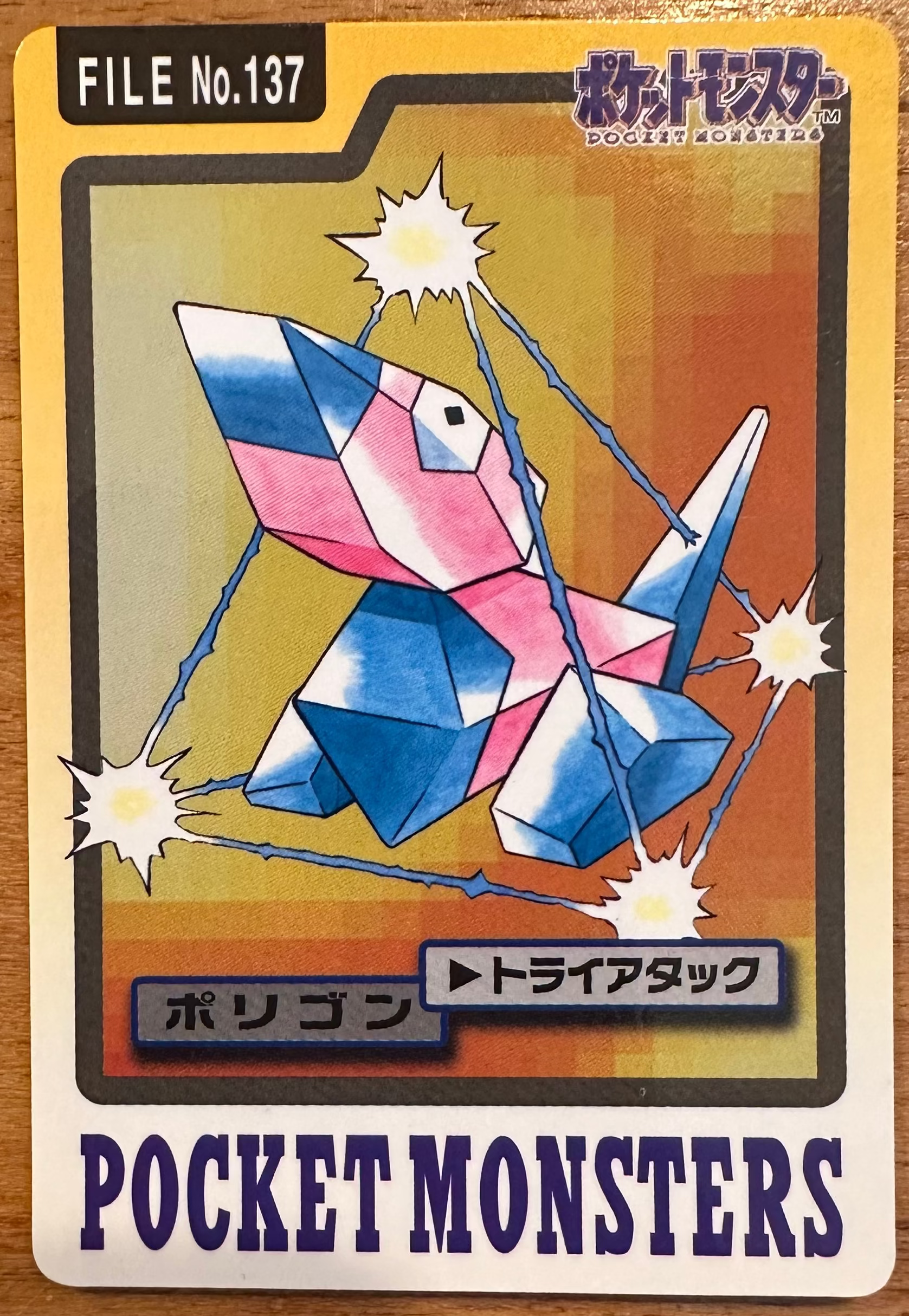 Porygon #137 Pokemon Japanese 1997 Carddass Vending Pocket Monster Hoofdafbeelding