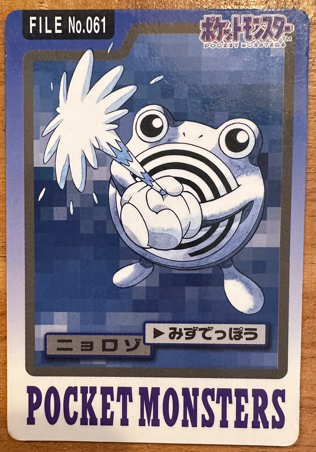 Poliwhirl #061 Pokemon Japanese 1997 Carddass Vending Pocket Monster Hover Image