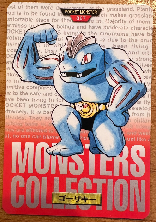 Machoke #067 Red Pokemon Japanese 1996 Monsters Collection Bandai Carddass Hover Image