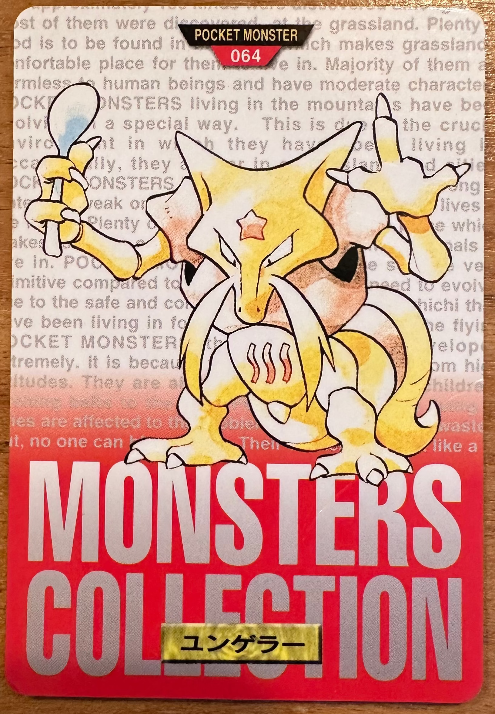 Kadabra #064 Red Pokemon Japanese 1996 Monsters Collection Bandai Carddass