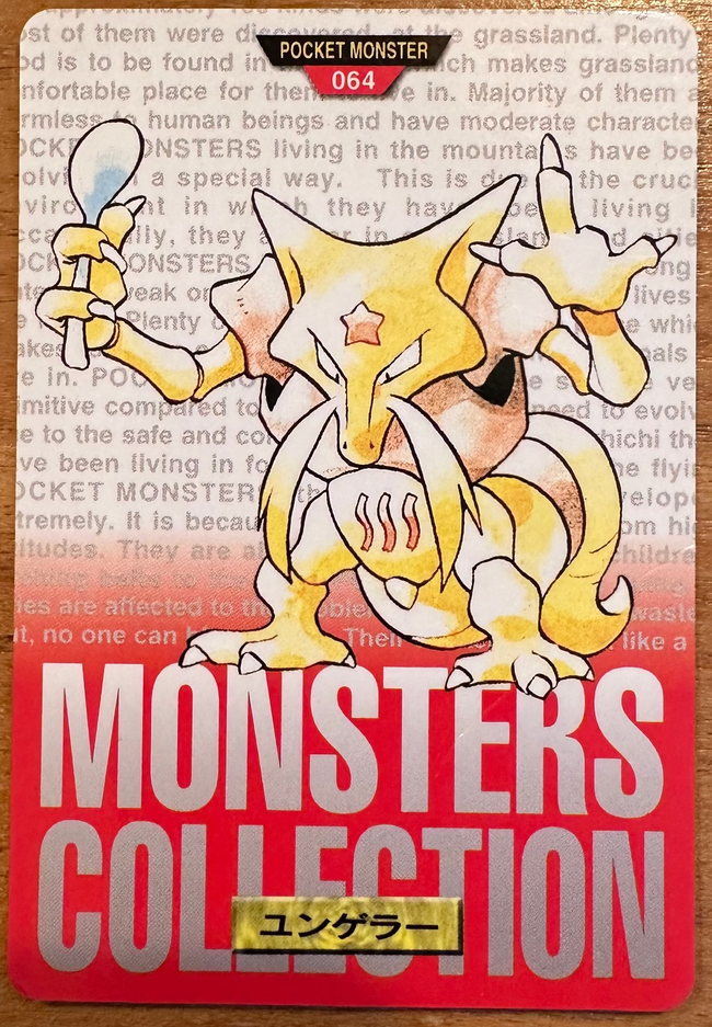 Kadabra #064 Red Pokemon Japanese 1996 Monsters Collection Bandai Carddass Hover Image