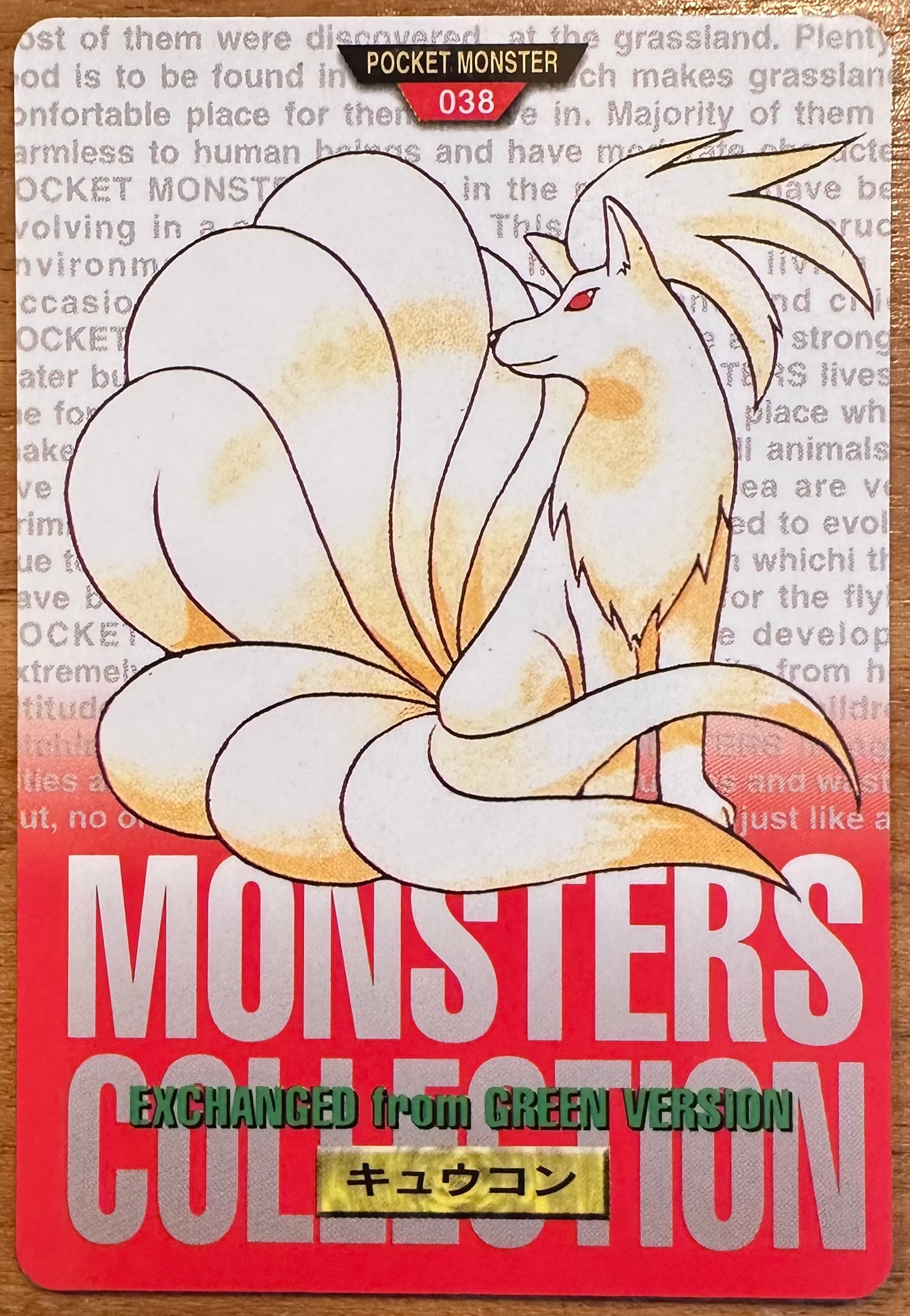 Ninetales #038 Red Pokemon Japanese 1996 Monsters Collection Bandai Carddass