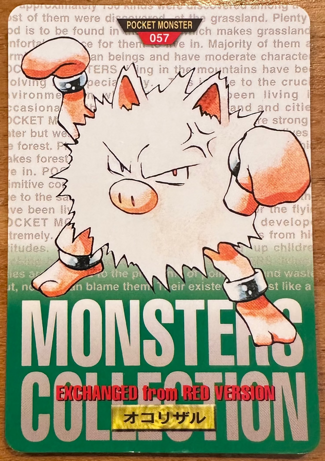Primeape #057 Green Pokemon Japanese 1996 Monsters Collection Bandai Carddass Hover Image