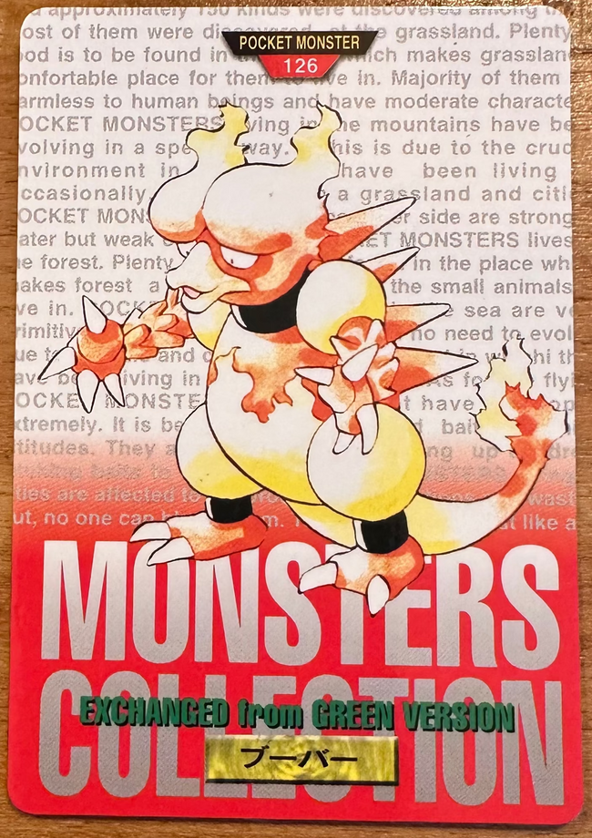 Magmar #126 Red Pokemon Japanese 1996 Monsters Collection Bandai Carddass Hover Image