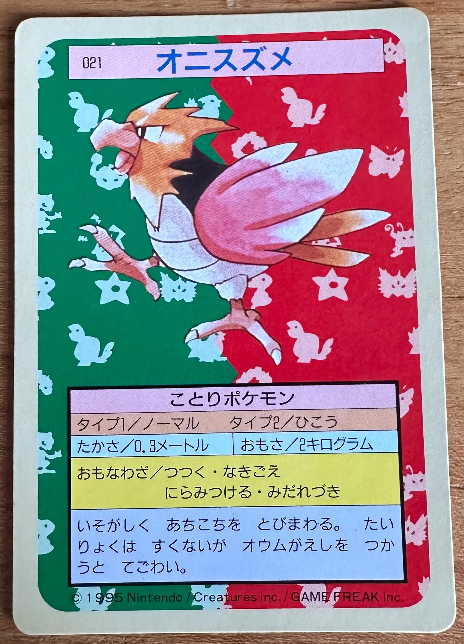 Spearow #021 Green Back Pokemon Japanese 1995 Topsun