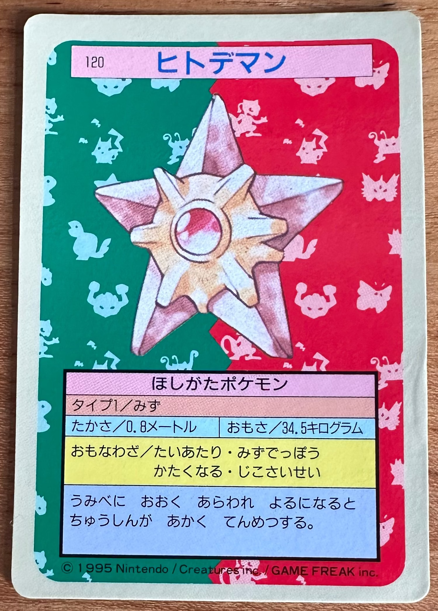 Staryu #120 Blue Back Pokemon Japanese 1995 Topsun