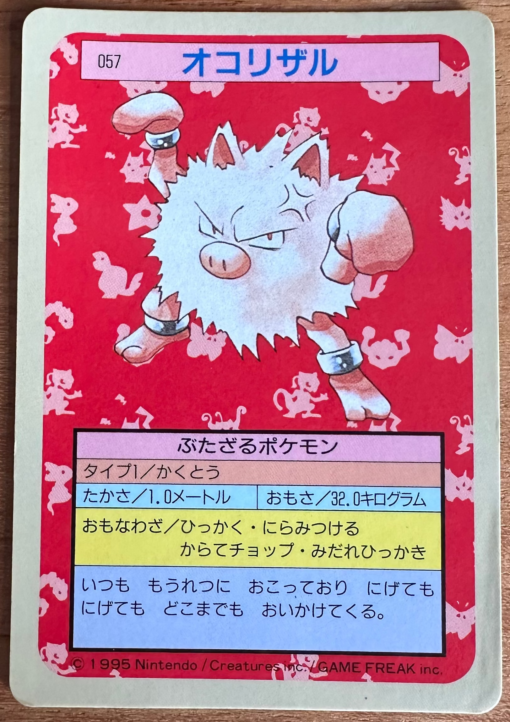 Primeape #057 Blue Back Pokemon Japanese 1995 Topsun
