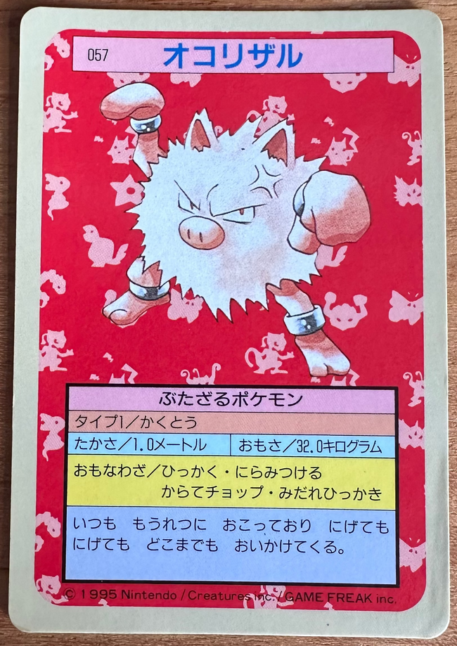 Primeape #057 Blue Back Pokemon Japanese 1995 Topsun Hover Image