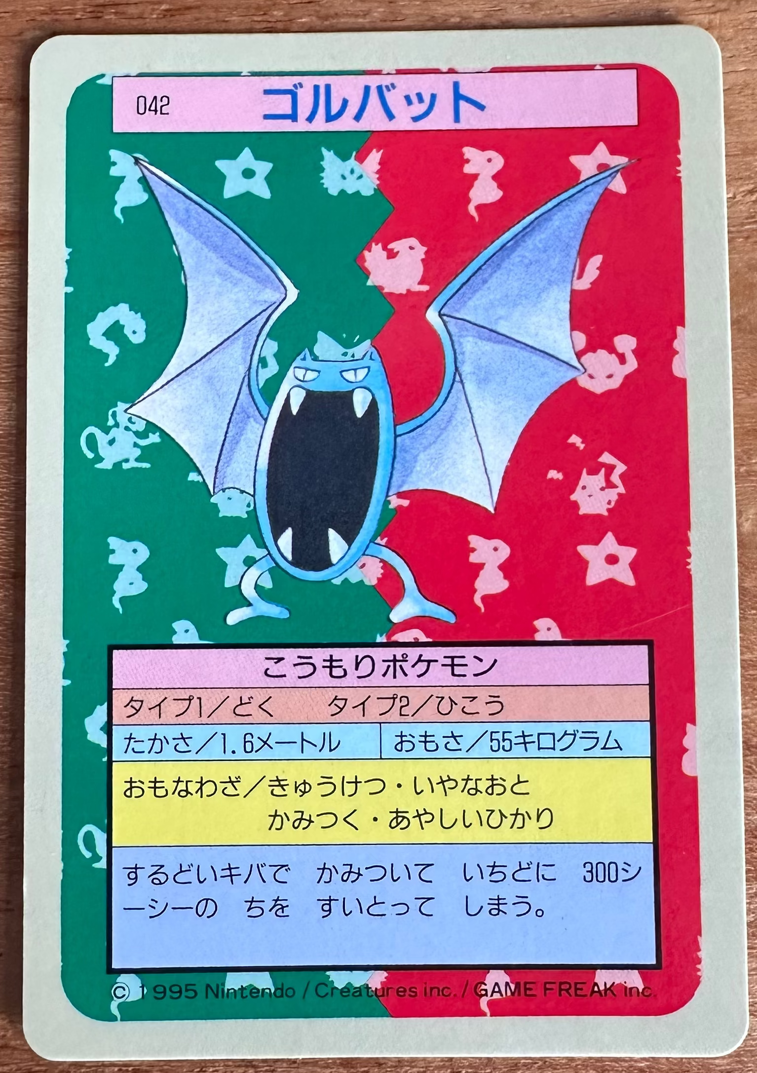 Golbat #042 Blue Back Pokemon Japanese 1995 Topsun