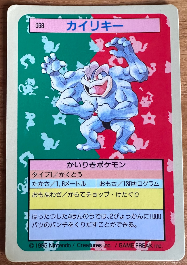 Machamp #068 Blue Back Pokemon Japanese 1995 Topsun Hover Image