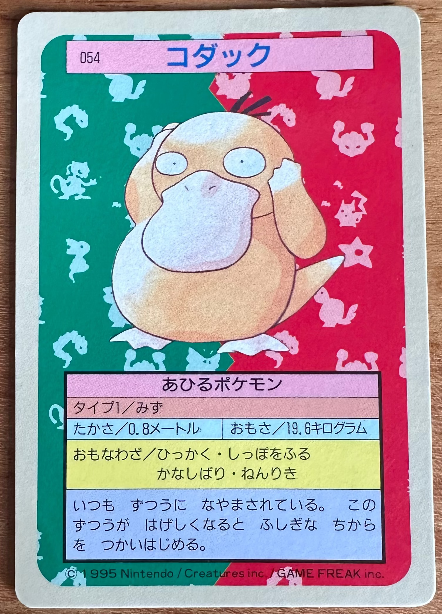 Psyduck #054 Blue Back Pokemon Japanese 1995 Topsun