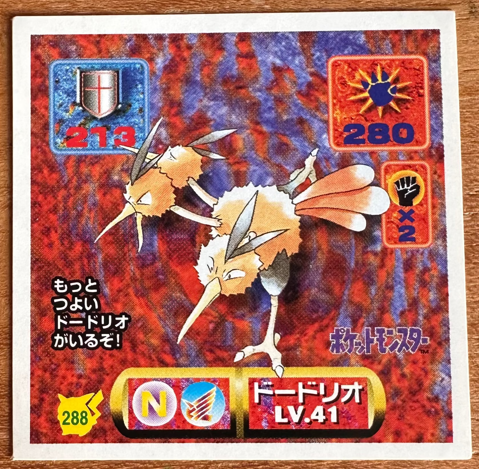 Dodrio #288 Pokemon Seal Sticker Japanese 1997