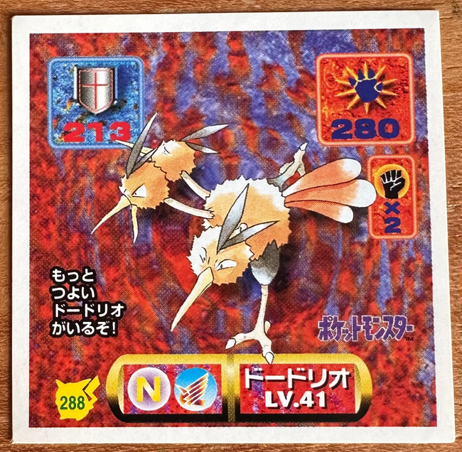 Dodrio #288 Pokemon Seal Sticker Japanese 1997 Hover Image