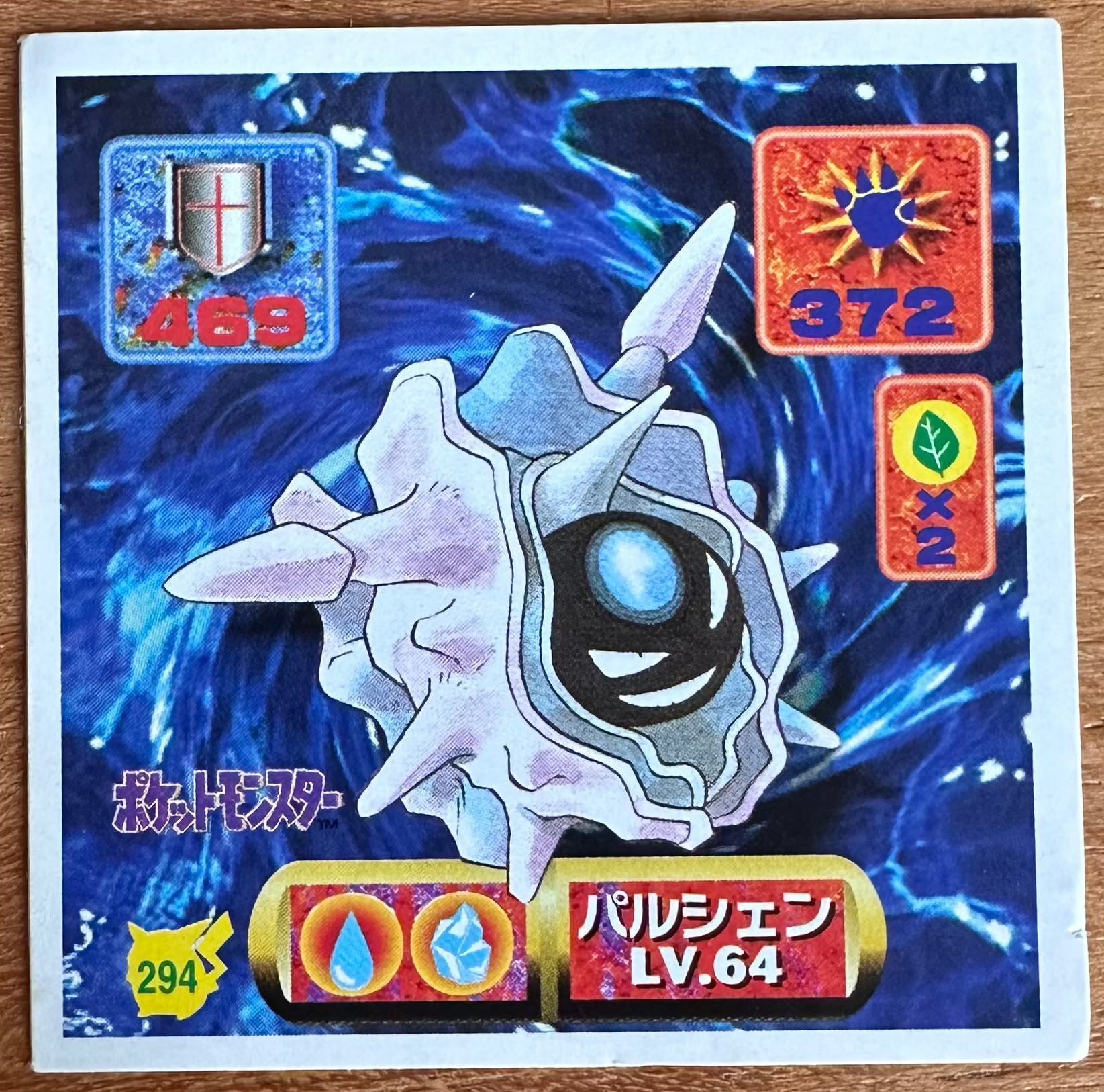Cloyster #294 Pokemon Seal Sticker Japanese 1997
